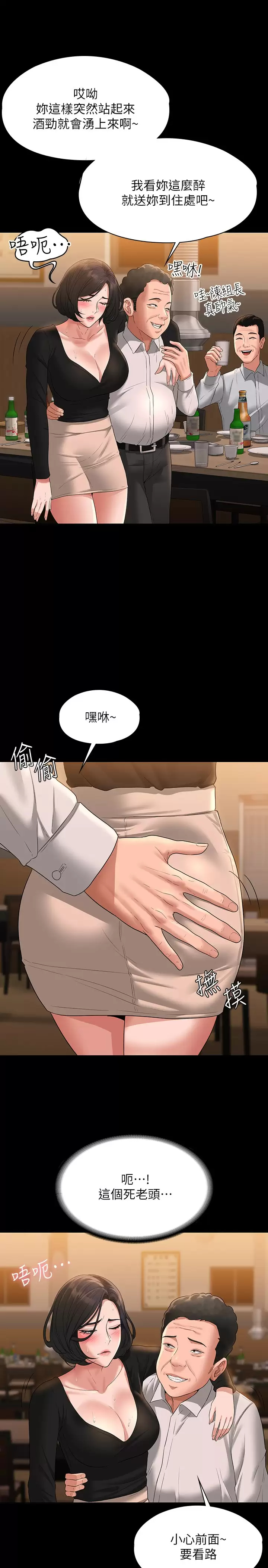 [韩国漫画] 超级公务员 奇幻,熟女人妻,巨乳大奶,OL#[34P]-25
