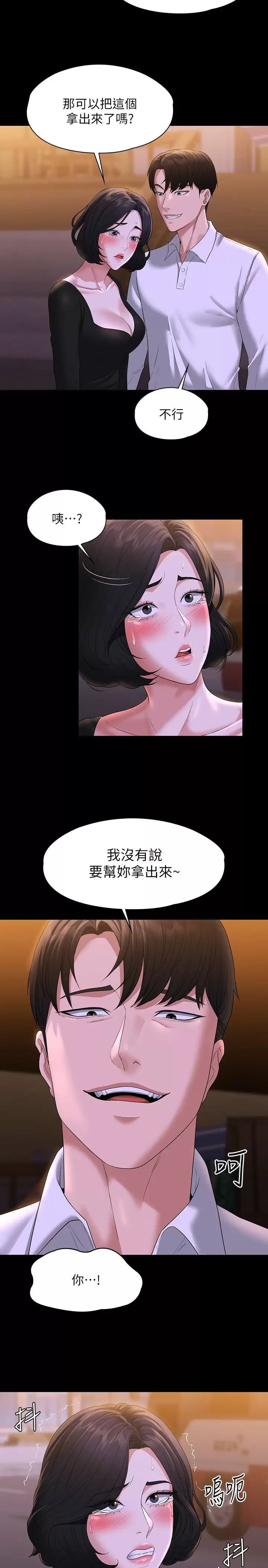 [韩国漫画] 超级公务员 奇幻,熟女人妻,巨乳大奶,OL#[34P]-32
