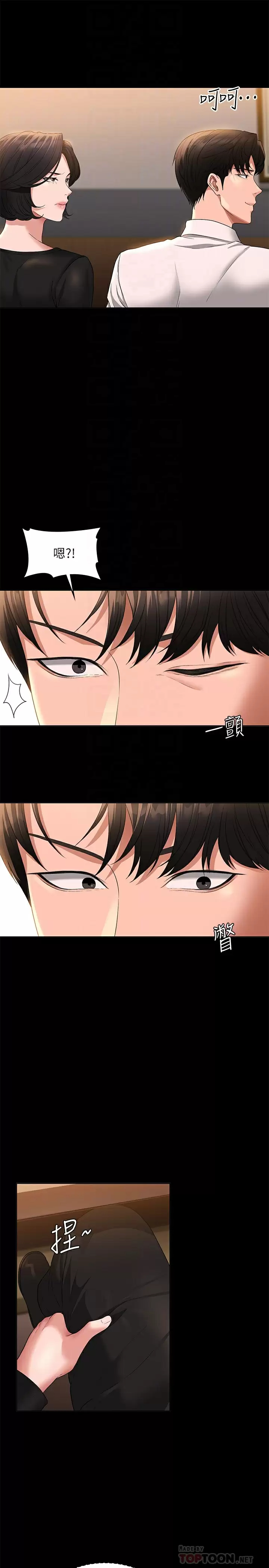 [韩国漫画] 超级公务员 奇幻,熟女人妻,巨乳大奶,OL#[34P]-4