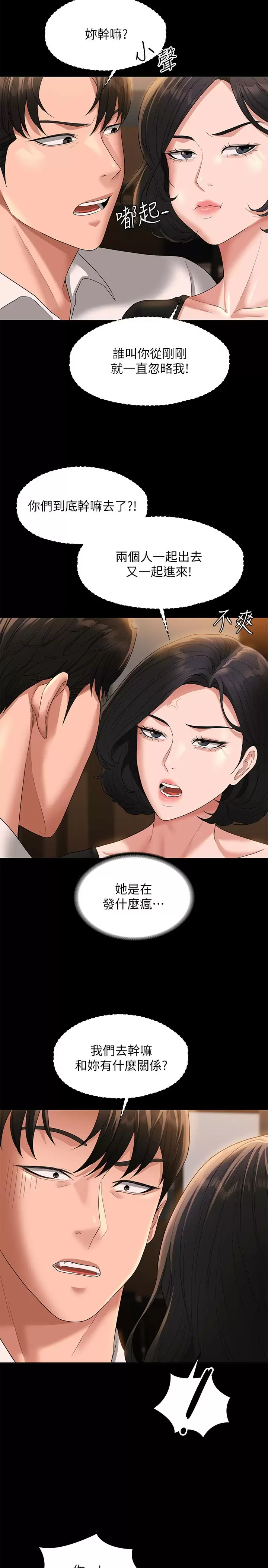 [韩国漫画] 超级公务员 奇幻,熟女人妻,巨乳大奶,OL#[34P]-5