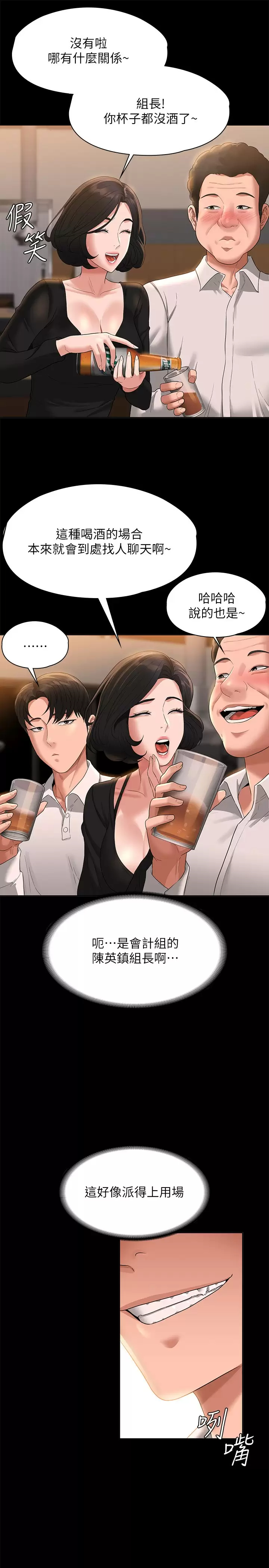 [韩国漫画] 超级公务员 奇幻,熟女人妻,巨乳大奶,OL#[34P]-7