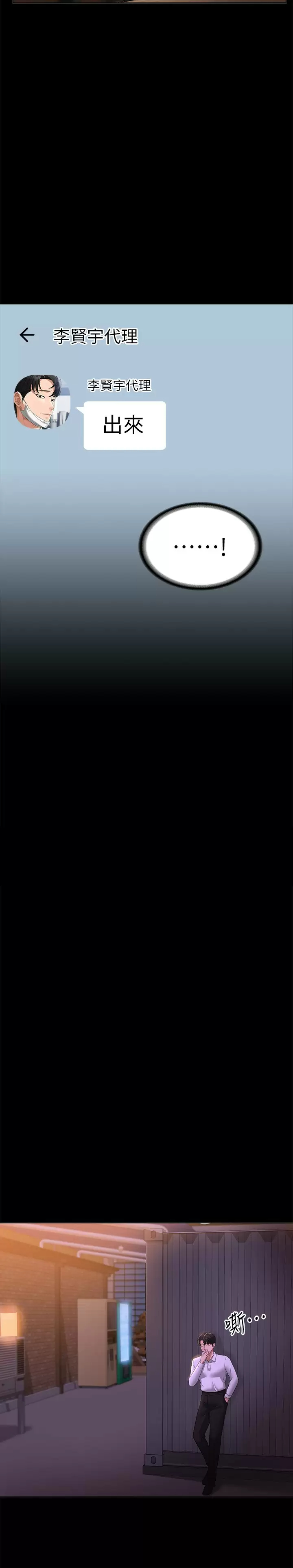 [韩国漫画] 超级公务员 奇幻,熟女人妻,巨乳大奶,OL#[34P]-9