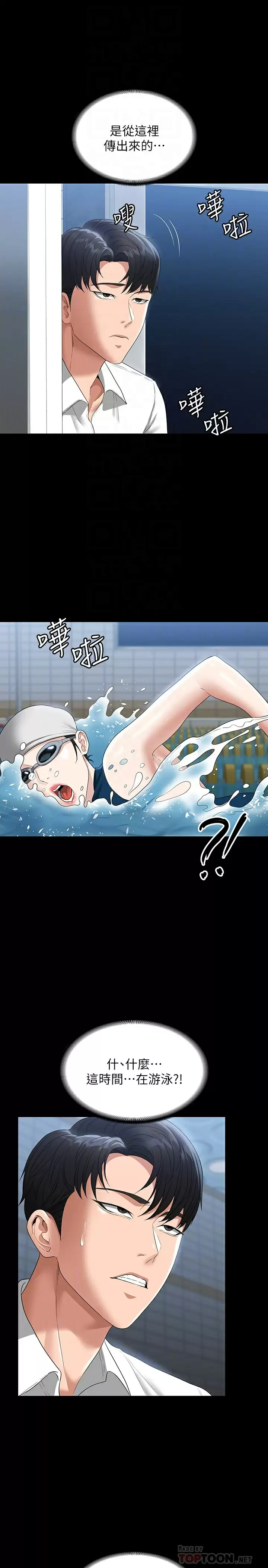 [韩国漫画] 超级公务员 奇幻,熟女人妻,巨乳大奶,OL#[38P]-10