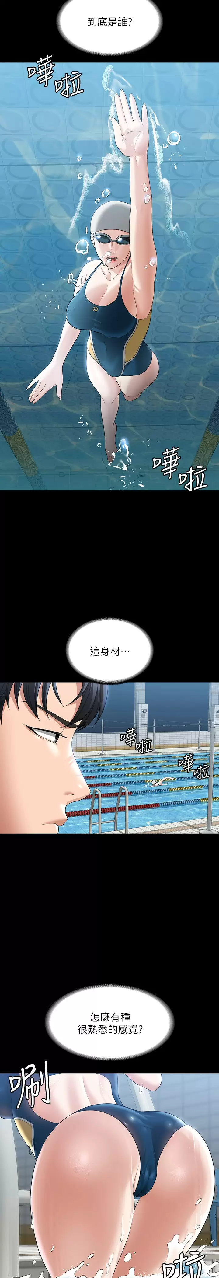 [韩国漫画] 超级公务员 奇幻,熟女人妻,巨乳大奶,OL#[38P]-11