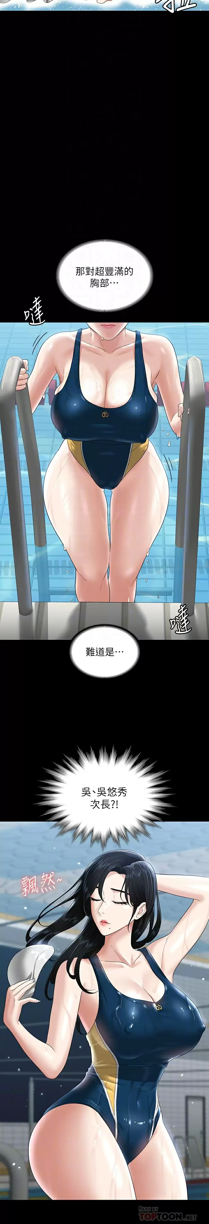 [韩国漫画] 超级公务员 奇幻,熟女人妻,巨乳大奶,OL#[38P]-12