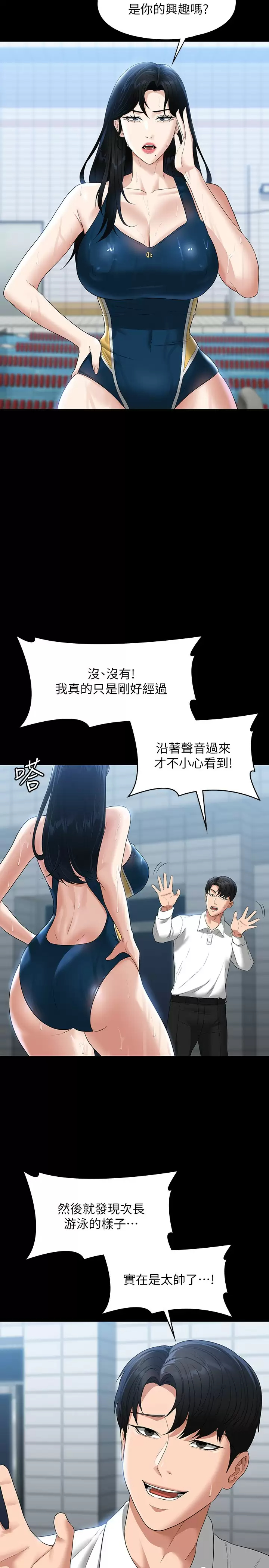 [韩国漫画] 超级公务员 奇幻,熟女人妻,巨乳大奶,OL#[38P]-15