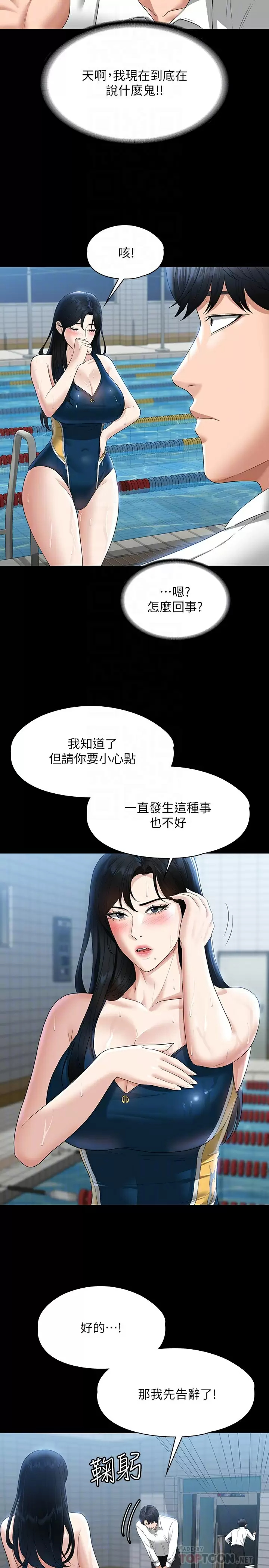 [韩国漫画] 超级公务员 奇幻,熟女人妻,巨乳大奶,OL#[38P]-16