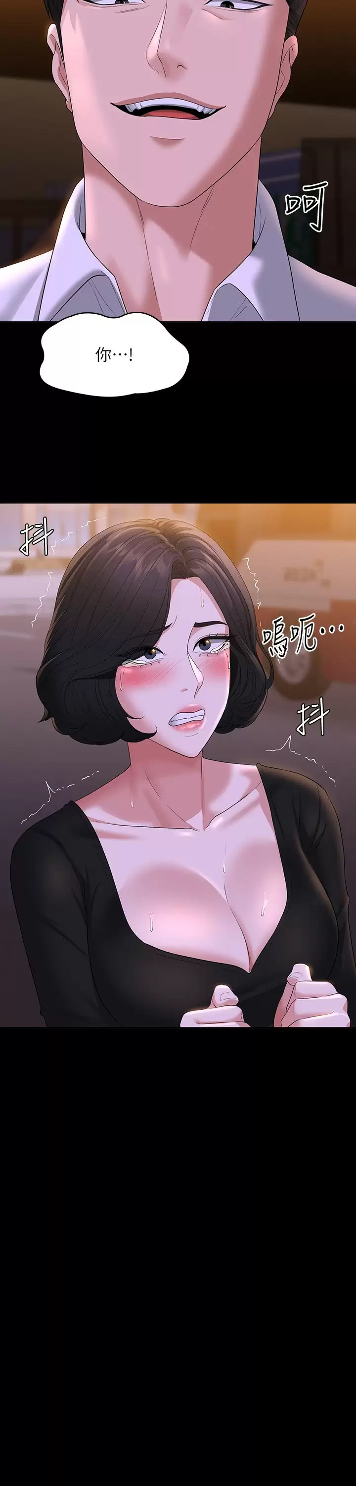 [韩国漫画] 超级公务员 奇幻,熟女人妻,巨乳大奶,OL#[38P]-2
