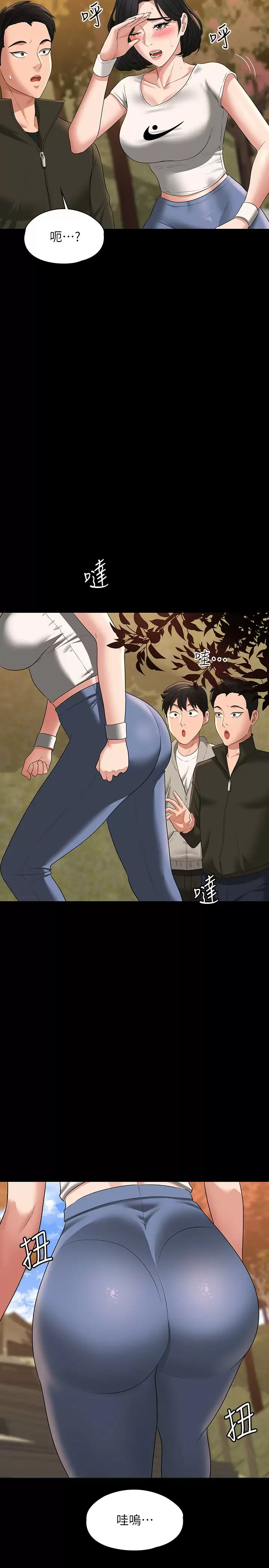 [韩国漫画] 超级公务员 奇幻,熟女人妻,巨乳大奶,OL#[38P]-20