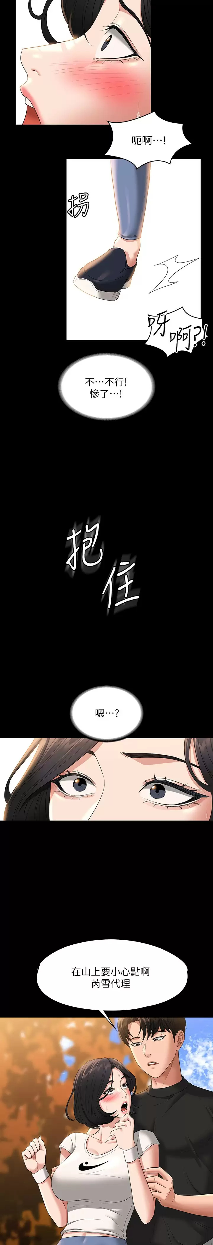 [韩国漫画] 超级公务员 奇幻,熟女人妻,巨乳大奶,OL#[38P]-24