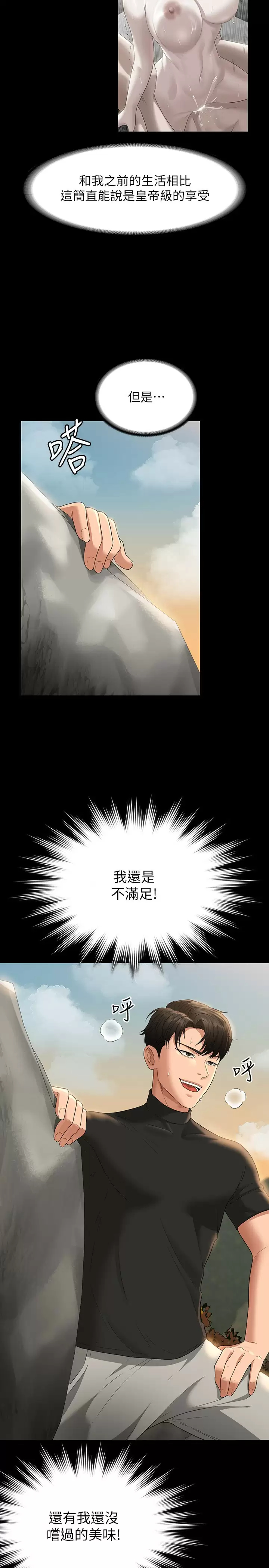 [韩国漫画] 超级公务员 奇幻,熟女人妻,巨乳大奶,OL#[38P]-31