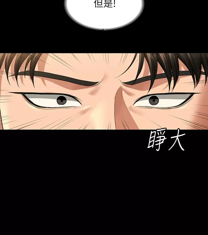 [韩国漫画] 超级公务员 奇幻,熟女人妻,巨乳大奶,OL#[38P]-33