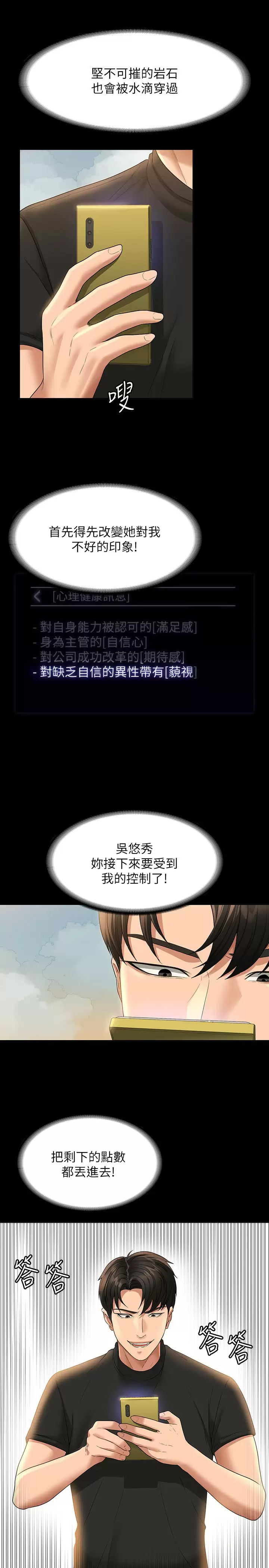 [韩国漫画] 超级公务员 奇幻,熟女人妻,巨乳大奶,OL#[38P]-34