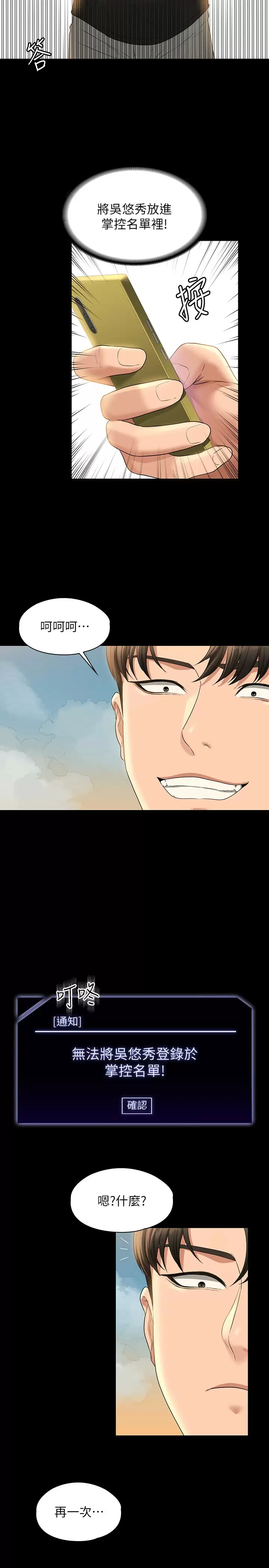 [韩国漫画] 超级公务员 奇幻,熟女人妻,巨乳大奶,OL#[38P]-35