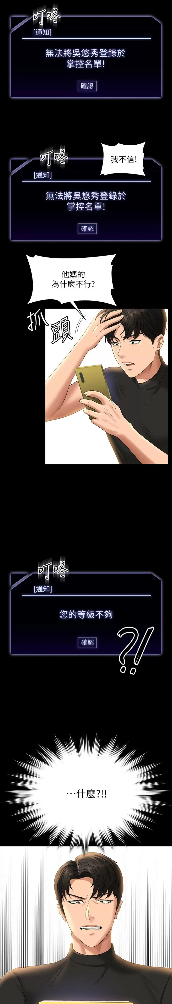 [韩国漫画] 超级公务员 奇幻,熟女人妻,巨乳大奶,OL#[38P]-36