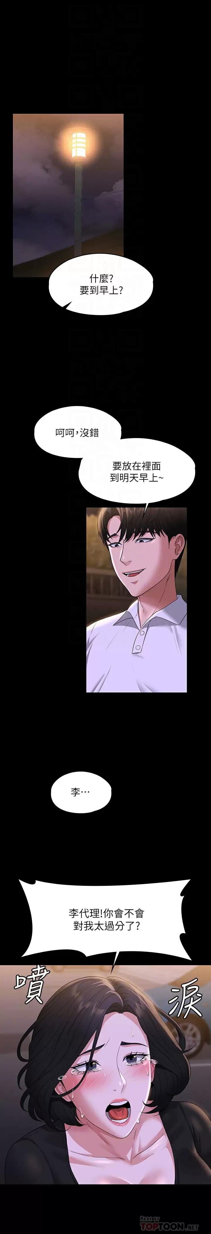 [韩国漫画] 超级公务员 奇幻,熟女人妻,巨乳大奶,OL#[38P]-4