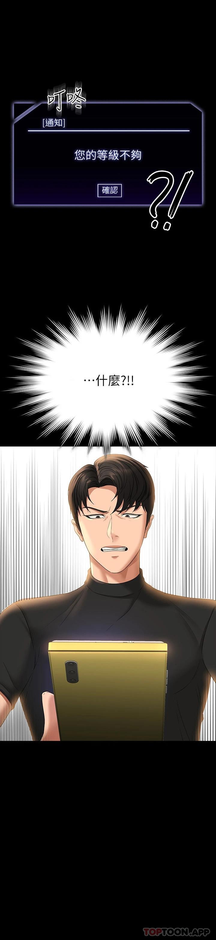 [韩国漫画] 超级公务员 奇幻,熟女人妻,巨乳大奶,OL#[30P]-1