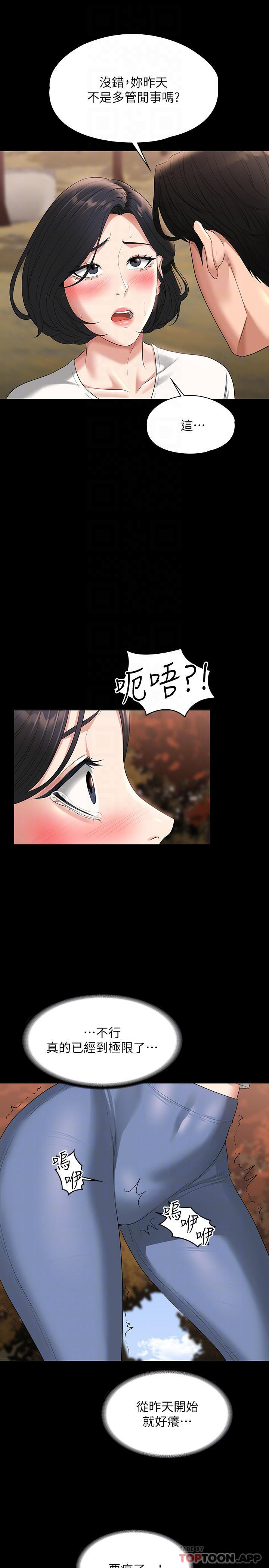 [韩国漫画] 超级公务员 奇幻,熟女人妻,巨乳大奶,OL#[30P]-10