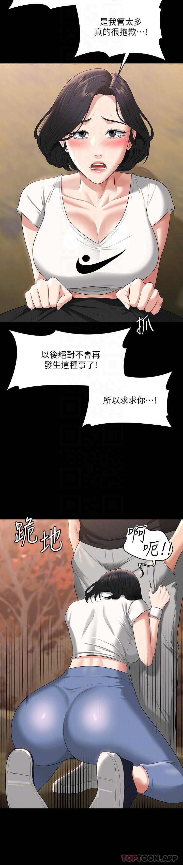 [韩国漫画] 超级公务员 奇幻,熟女人妻,巨乳大奶,OL#[30P]-12