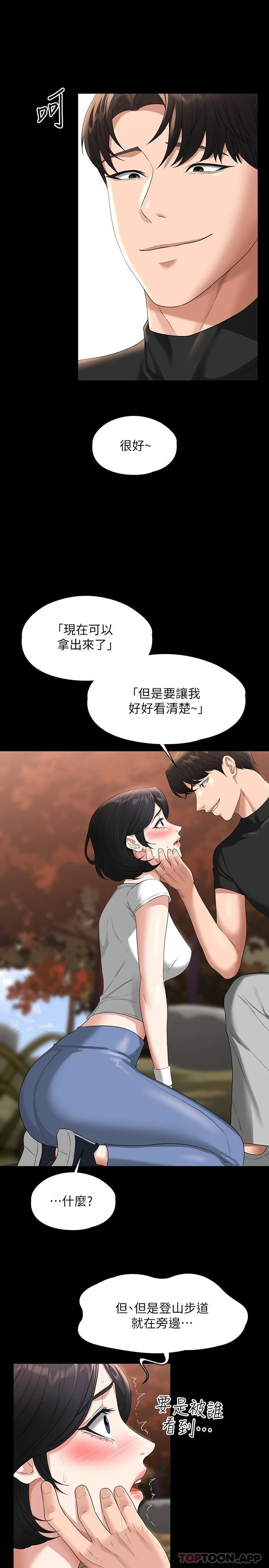 [韩国漫画] 超级公务员 奇幻,熟女人妻,巨乳大奶,OL#[30P]-13