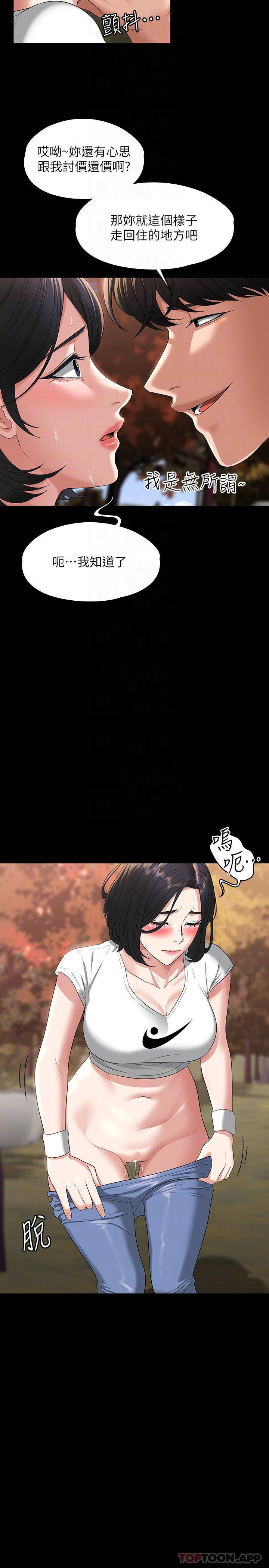 [韩国漫画] 超级公务员 奇幻,熟女人妻,巨乳大奶,OL#[30P]-14