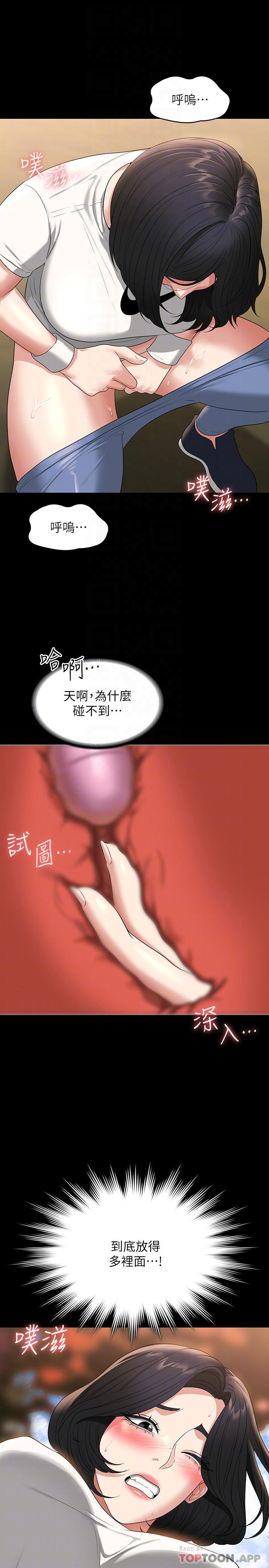[韩国漫画] 超级公务员 奇幻,熟女人妻,巨乳大奶,OL#[30P]-16