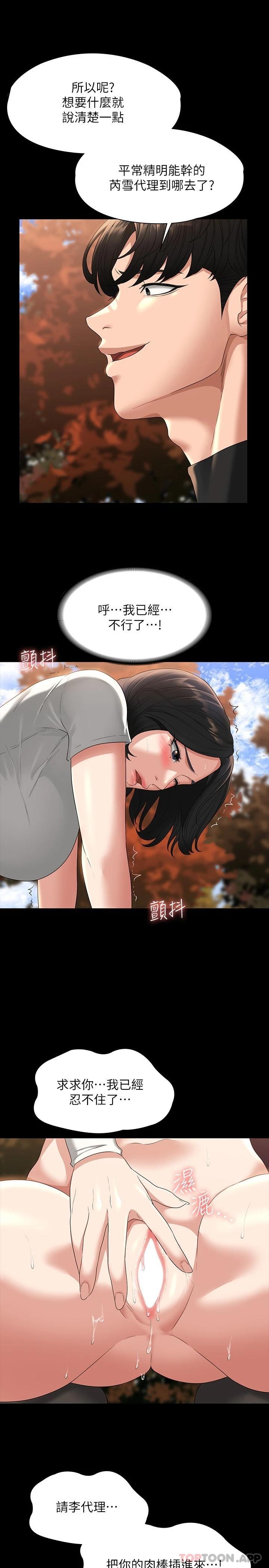 [韩国漫画] 超级公务员 奇幻,熟女人妻,巨乳大奶,OL#[30P]-21