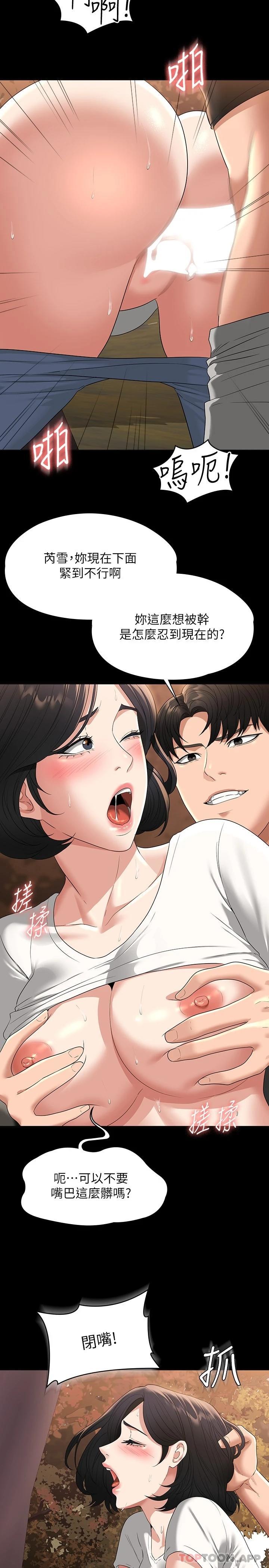 [韩国漫画] 超级公务员 奇幻,熟女人妻,巨乳大奶,OL#[30P]-25