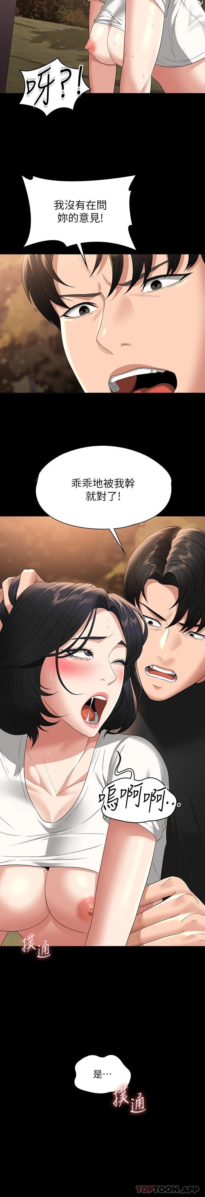 [韩国漫画] 超级公务员 奇幻,熟女人妻,巨乳大奶,OL#[30P]-26