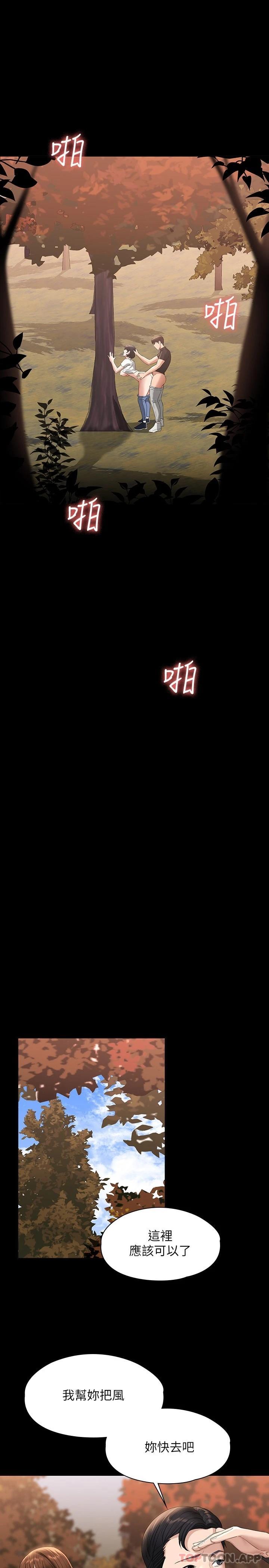 [韩国漫画] 超级公务员 奇幻,熟女人妻,巨乳大奶,OL#[30P]-27