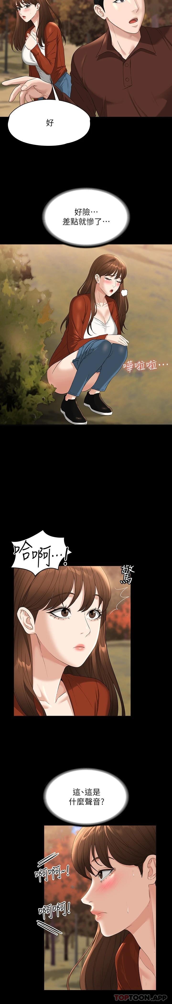 [韩国漫画] 超级公务员 奇幻,熟女人妻,巨乳大奶,OL#[30P]-28