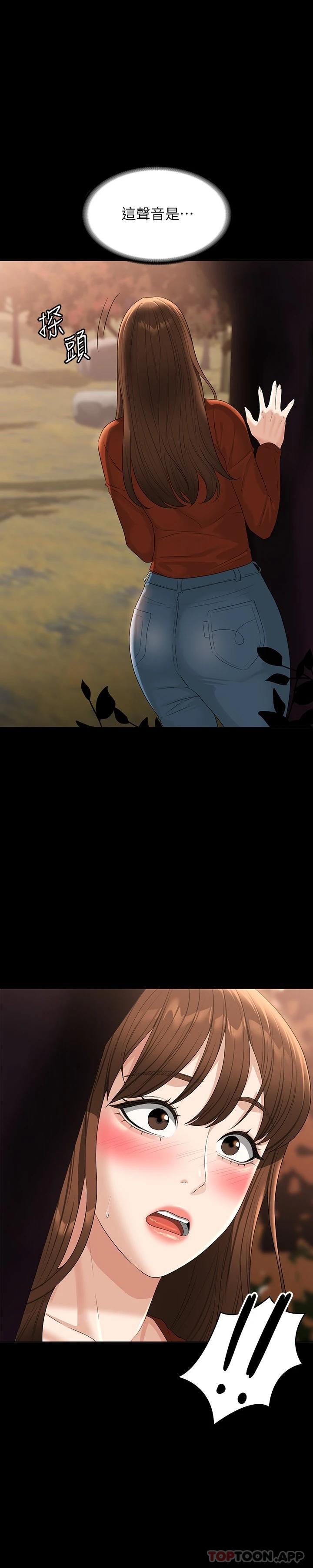 [韩国漫画] 超级公务员 奇幻,熟女人妻,巨乳大奶,OL#[30P]-29