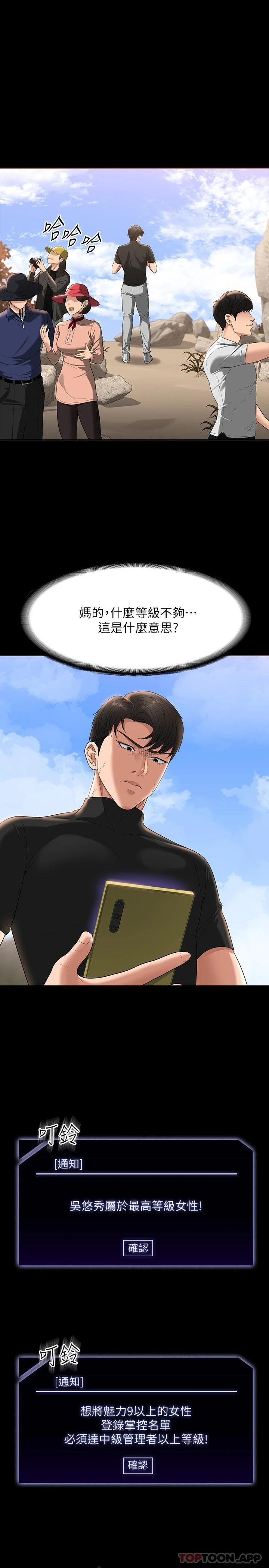 [韩国漫画] 超级公务员 奇幻,熟女人妻,巨乳大奶,OL#[30P]-3