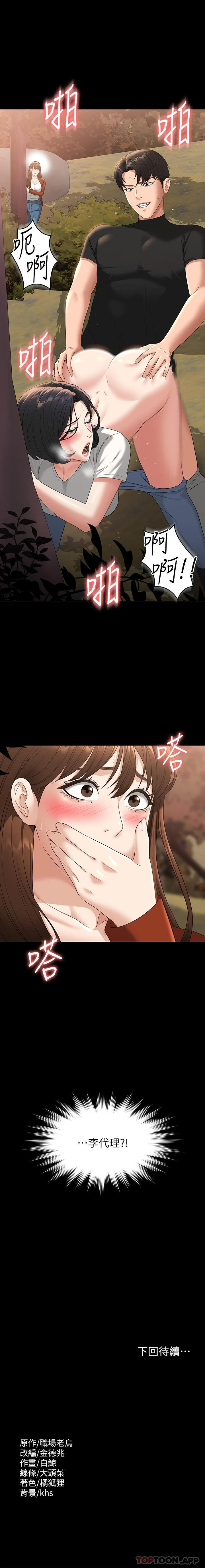 [韩国漫画] 超级公务员 奇幻,熟女人妻,巨乳大奶,OL#[30P]-30