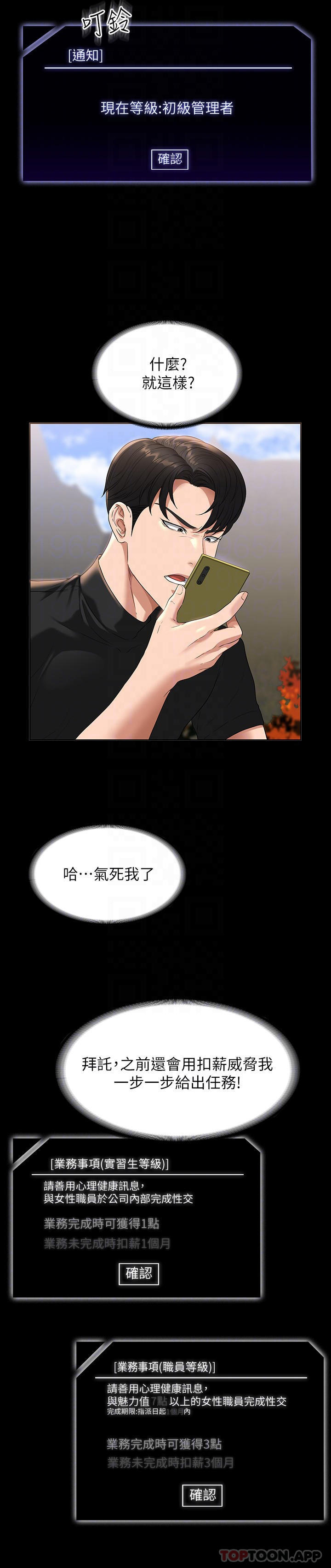 [韩国漫画] 超级公务员 奇幻,熟女人妻,巨乳大奶,OL#[30P]-4