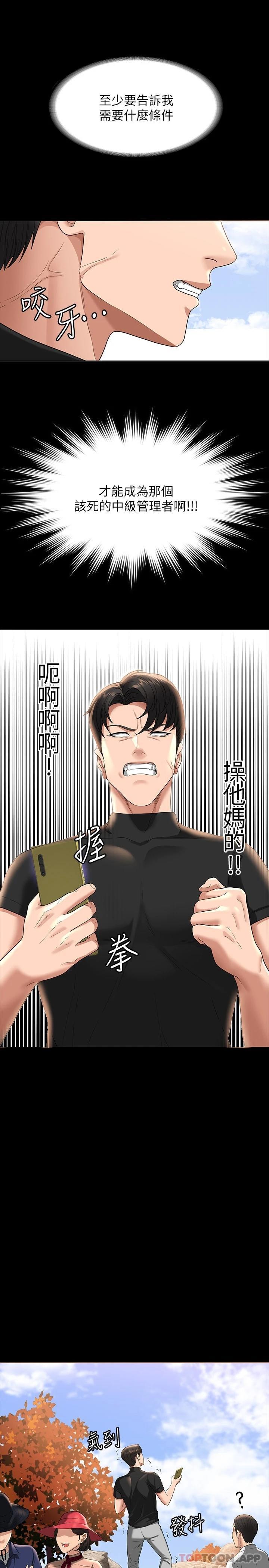 [韩国漫画] 超级公务员 奇幻,熟女人妻,巨乳大奶,OL#[30P]-5