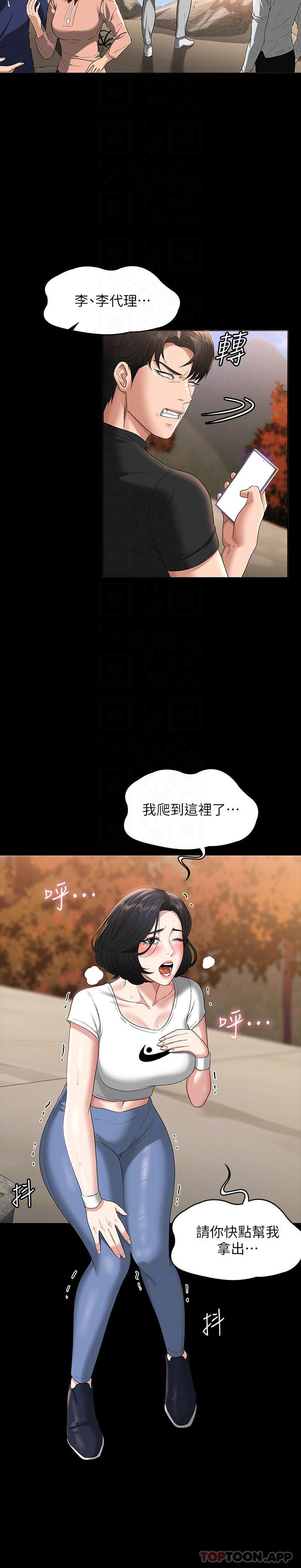 [韩国漫画] 超级公务员 奇幻,熟女人妻,巨乳大奶,OL#[30P]-6