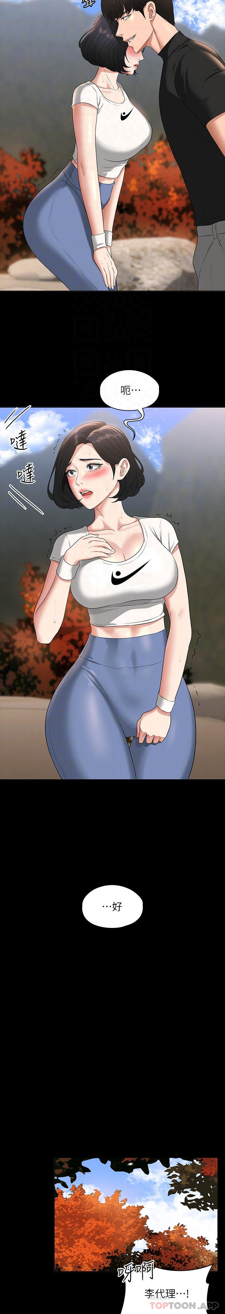 [韩国漫画] 超级公务员 奇幻,熟女人妻,巨乳大奶,OL#[30P]-8