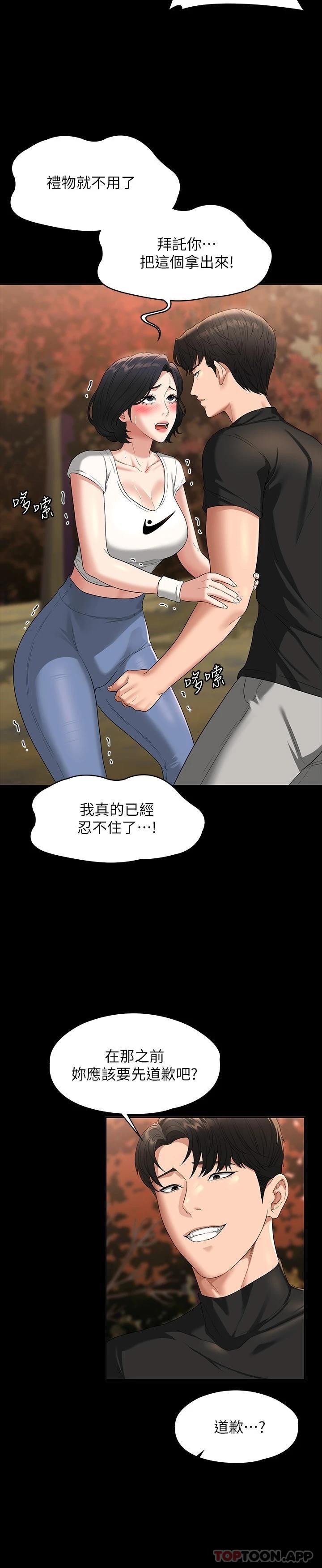 [韩国漫画] 超级公务员 奇幻,熟女人妻,巨乳大奶,OL#[30P]-9