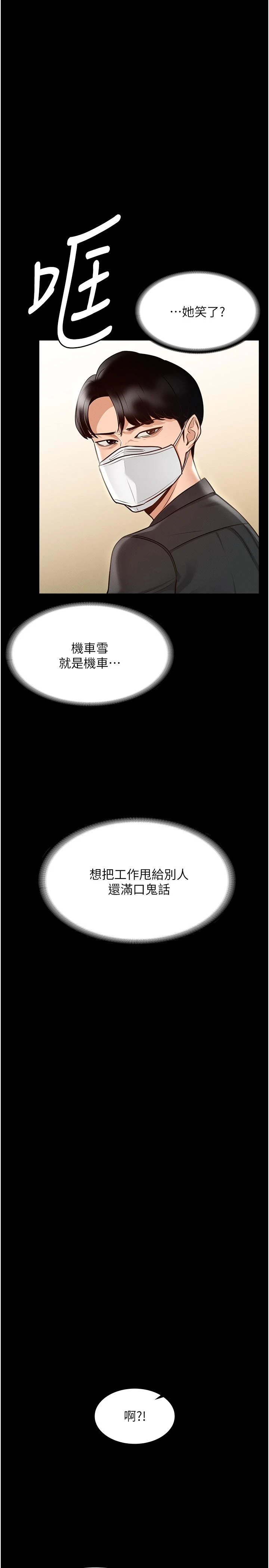 [韩国漫画] 超级公务员 奇幻,熟女人妻,巨乳大奶,OL#[32P]-13