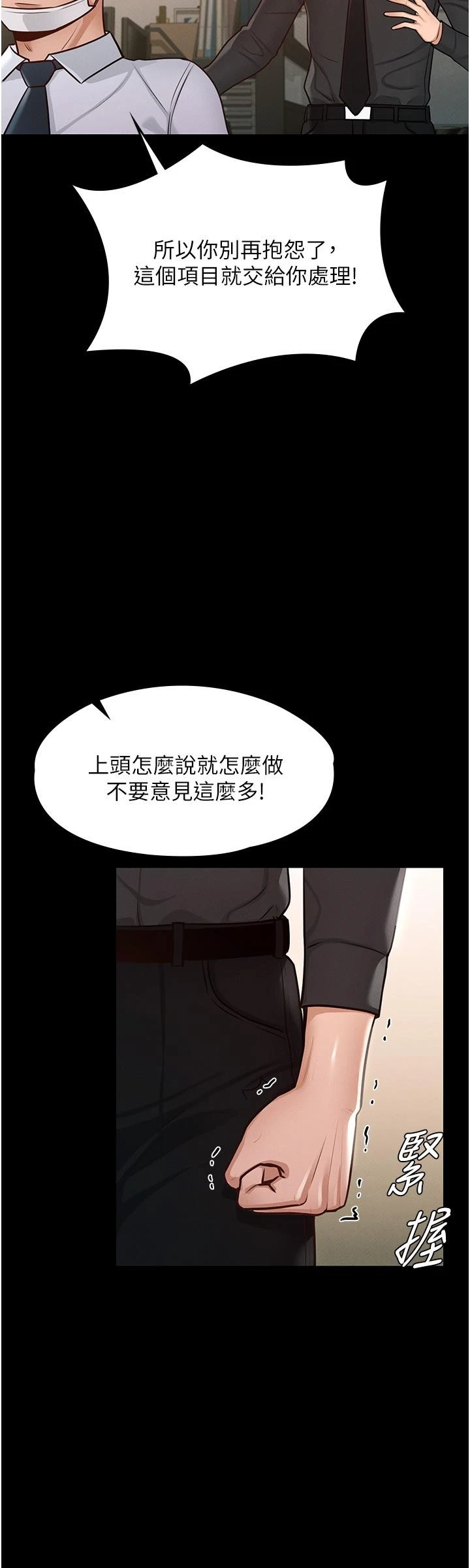 [韩国漫画] 超级公务员 奇幻,熟女人妻,巨乳大奶,OL#[32P]-15