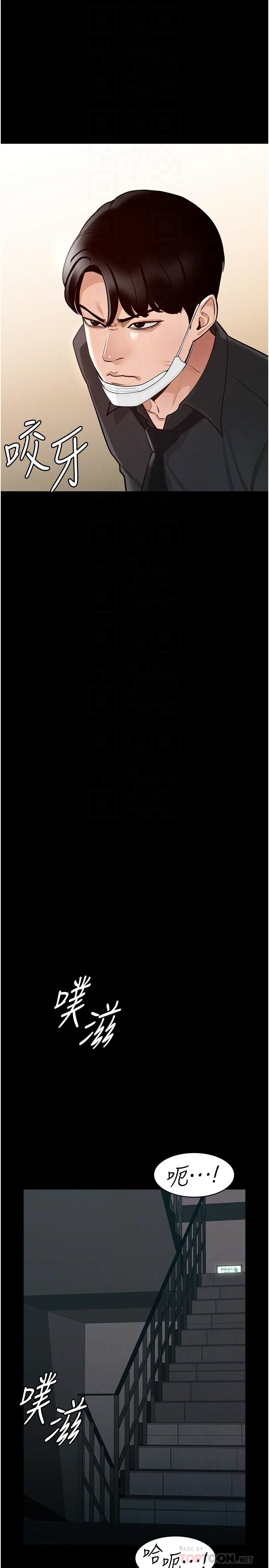 [韩国漫画] 超级公务员 奇幻,熟女人妻,巨乳大奶,OL#[32P]-16