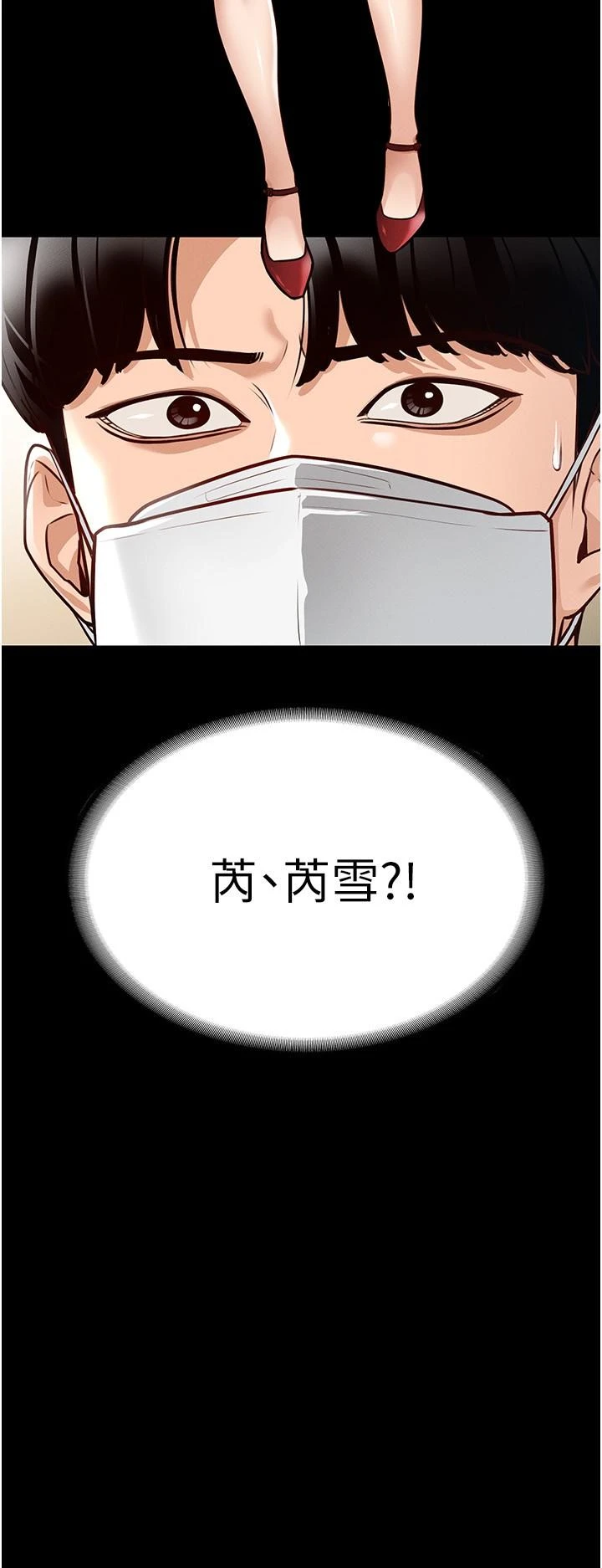 [韩国漫画] 超级公务员 奇幻,熟女人妻,巨乳大奶,OL#[32P]-2