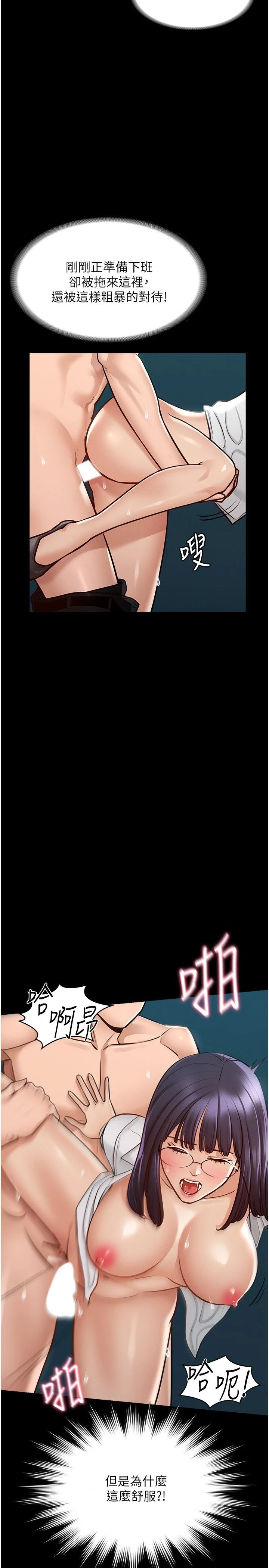 [韩国漫画] 超级公务员 奇幻,熟女人妻,巨乳大奶,OL#[32P]-21