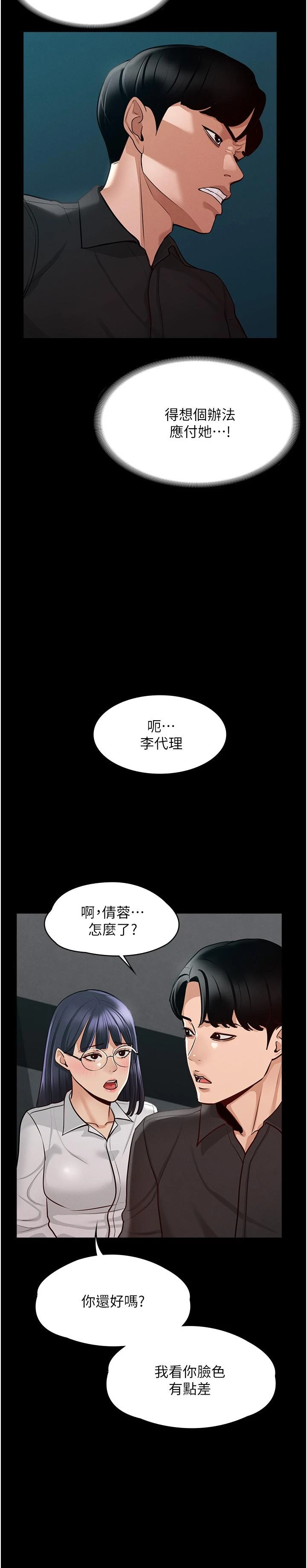 [韩国漫画] 超级公务员 奇幻,熟女人妻,巨乳大奶,OL#[32P]-28