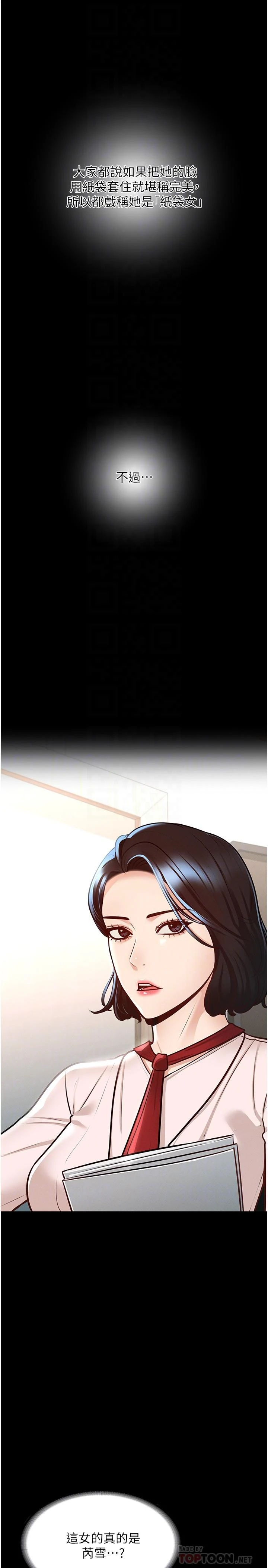 [韩国漫画] 超级公务员 奇幻,熟女人妻,巨乳大奶,OL#[32P]-6