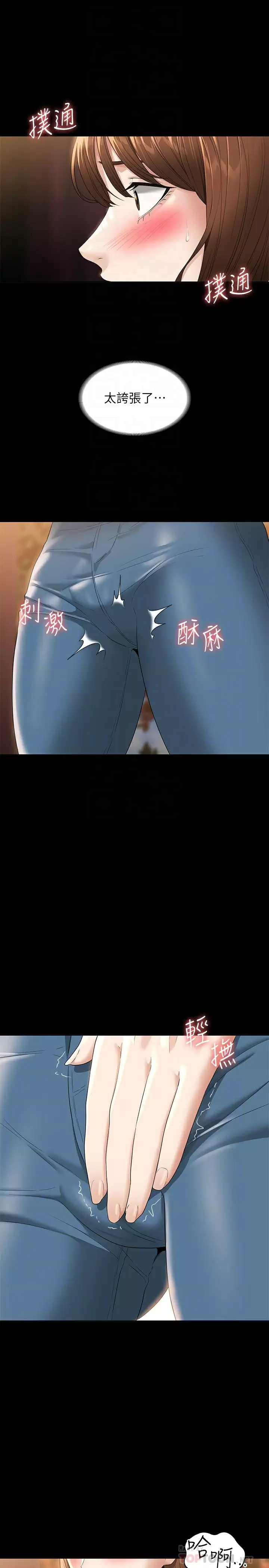 [韩国漫画] 超级公务员 奇幻,熟女人妻,巨乳大奶,OL#[32P]-11