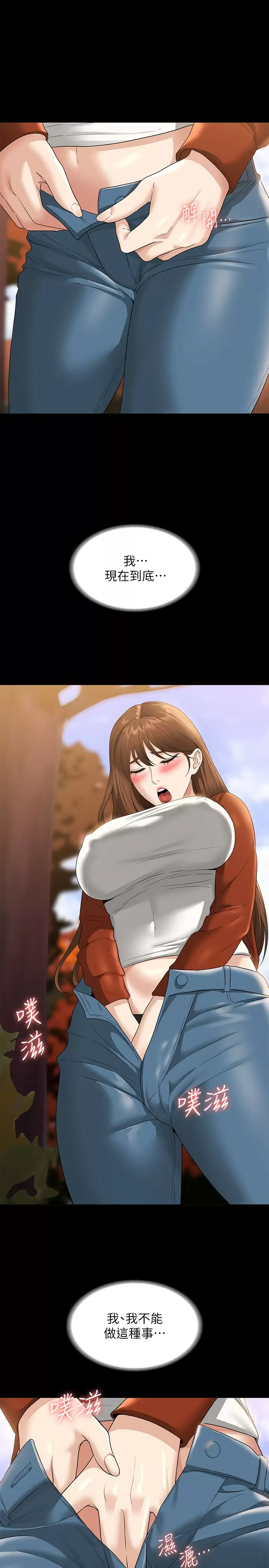 [韩国漫画] 超级公务员 奇幻,熟女人妻,巨乳大奶,OL#[32P]-14