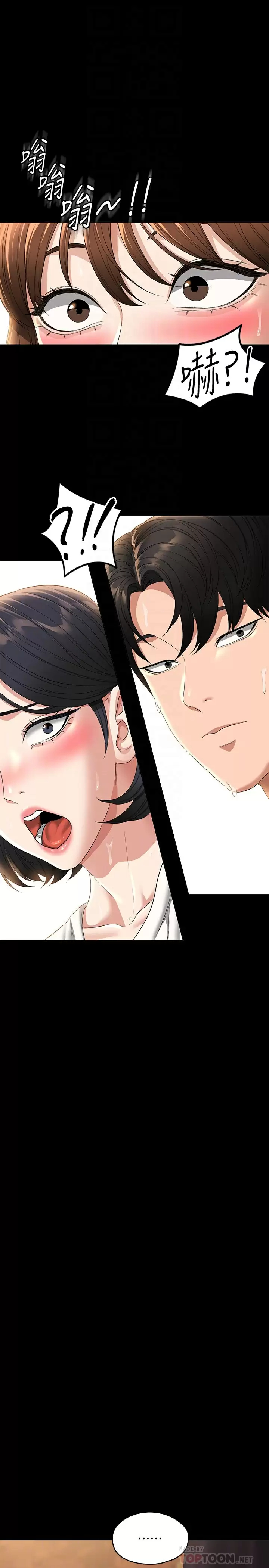 [韩国漫画] 超级公务员 奇幻,熟女人妻,巨乳大奶,OL#[32P]-17