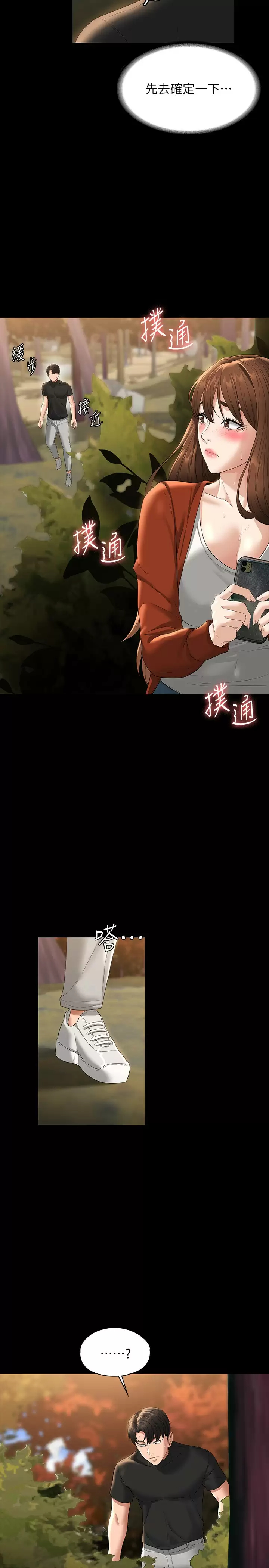 [韩国漫画] 超级公务员 奇幻,熟女人妻,巨乳大奶,OL#[32P]-19